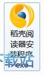 稻壳阅读器安装教程