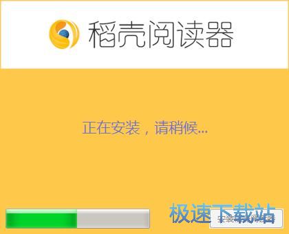 稻壳阅读器安装教程