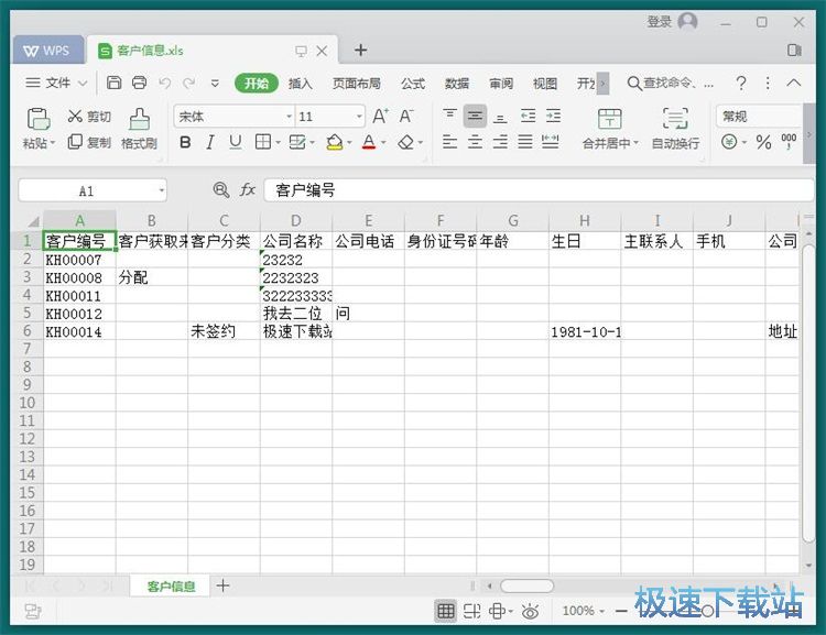 图：添加客户信息教程