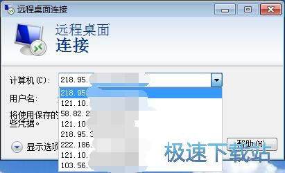 图：删除历史IP地址