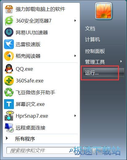 图：删除历史IP地址