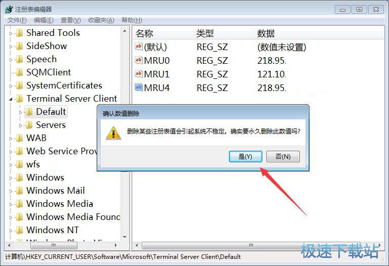 图：删除历史IP地址