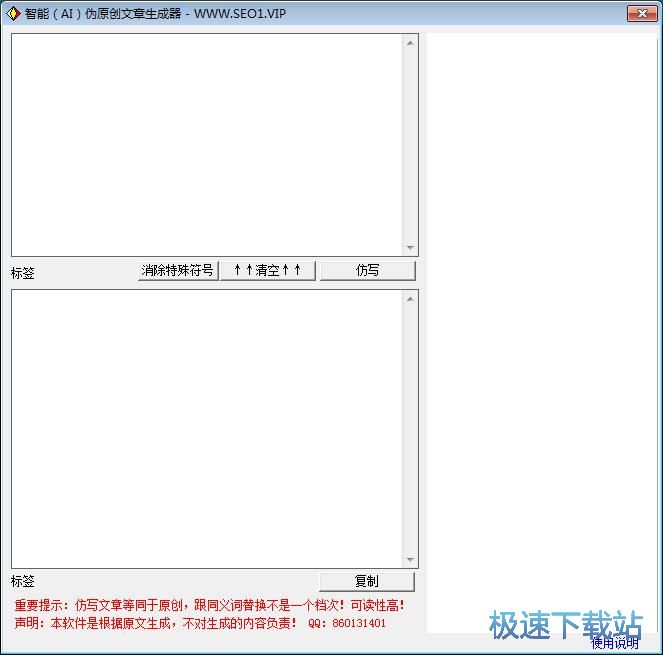 图：一键修改文章教程