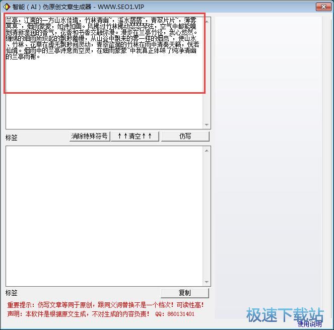 图：一键修改文章教程