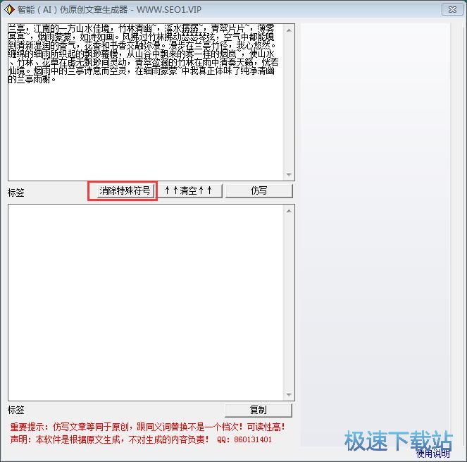图：一键修改文章教程