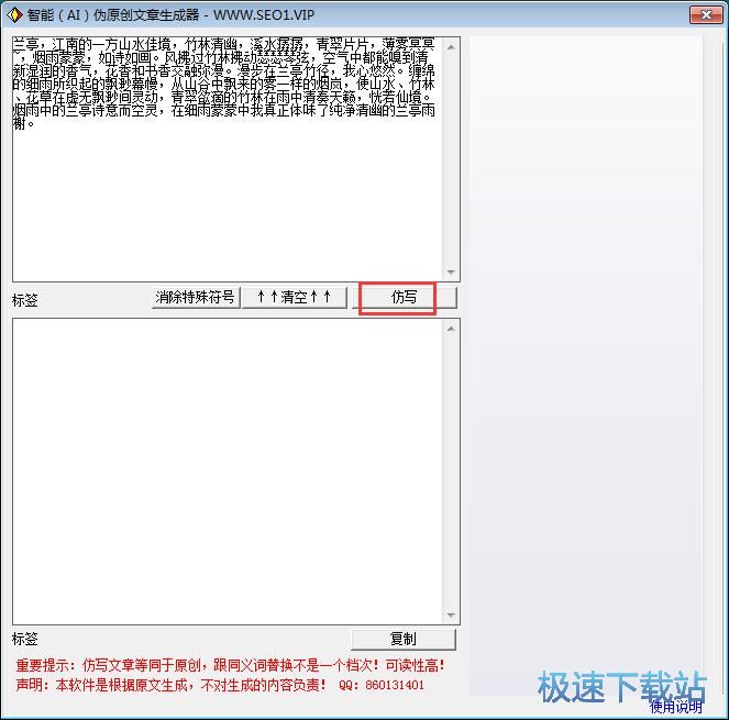 图：一键修改文章教程