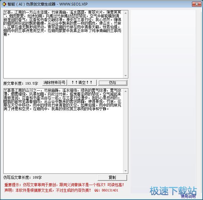 图：一键修改文章教程