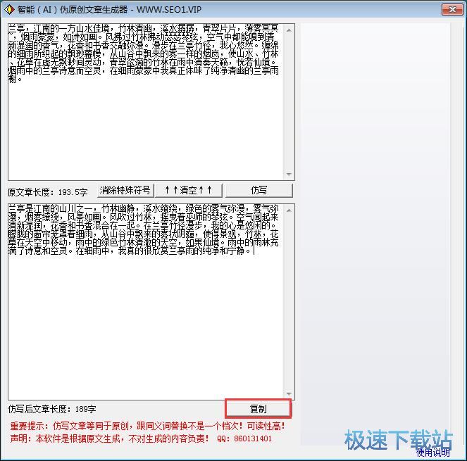 图：一键修改文章教程
