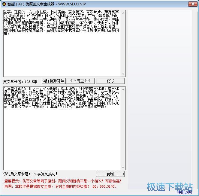 图：一键修改文章教程