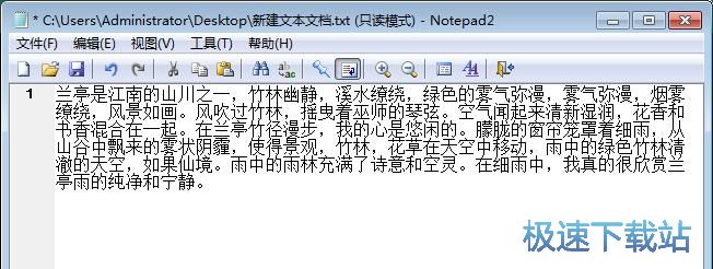 图：一键修改文章教程