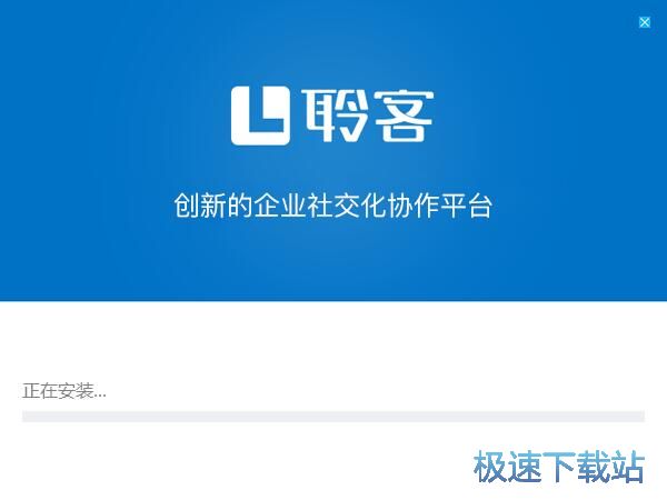 图：聆客安装教程