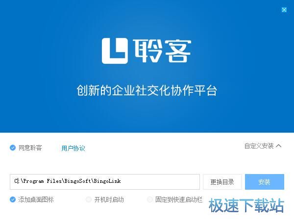 图：聆客安装教程