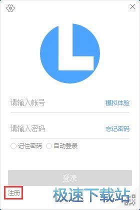 图：申请账号教程