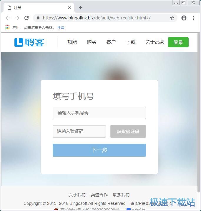 图：申请账号教程