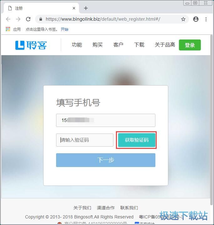 图：申请账号教程