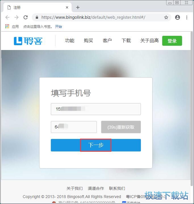 图：申请账号教程