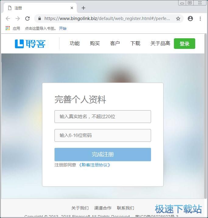 图：申请账号教程