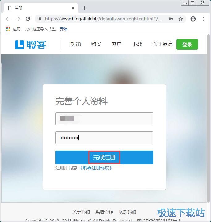图：申请账号教程