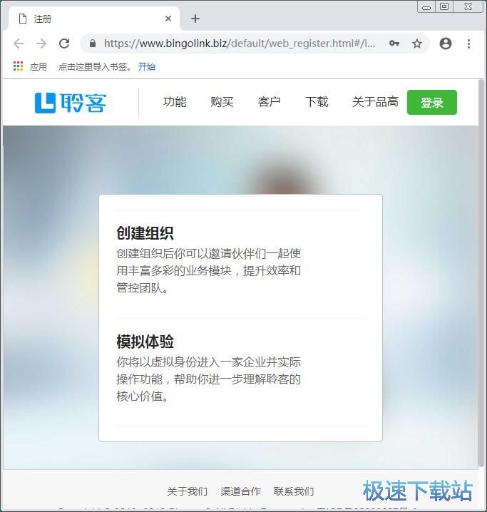 图：申请账号教程