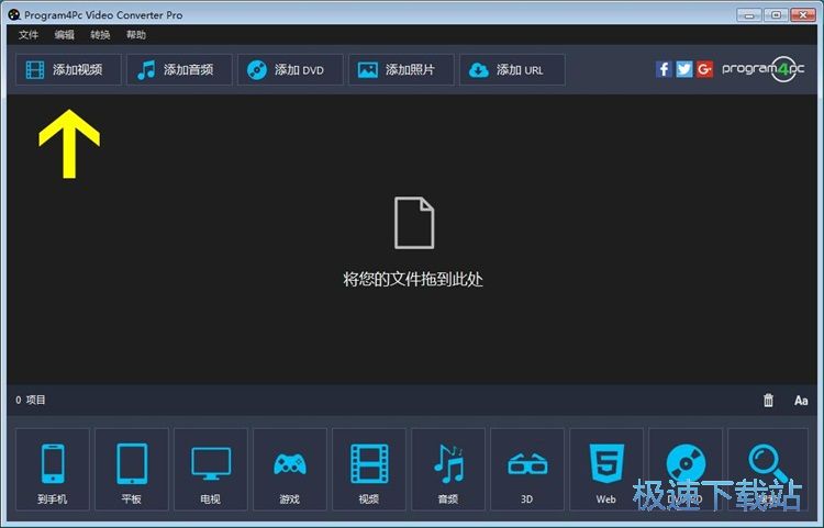 图：MP4转MOV教程