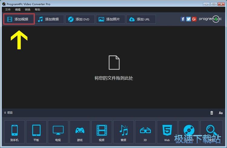 图：MP4转MOV教程