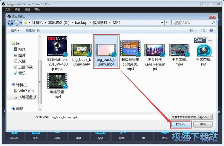 图：MP4转MOV教程