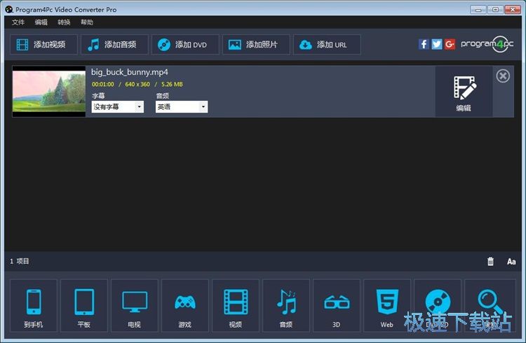 图：MP4转MOV教程