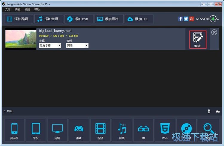 图：MP4转MOV教程