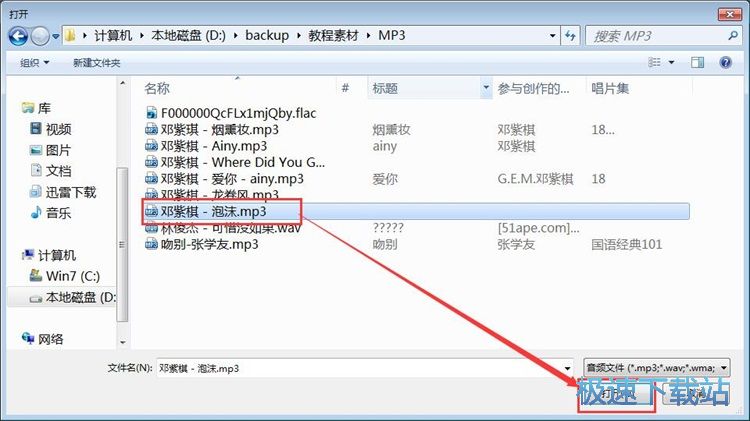 图：MP4转MOV教程