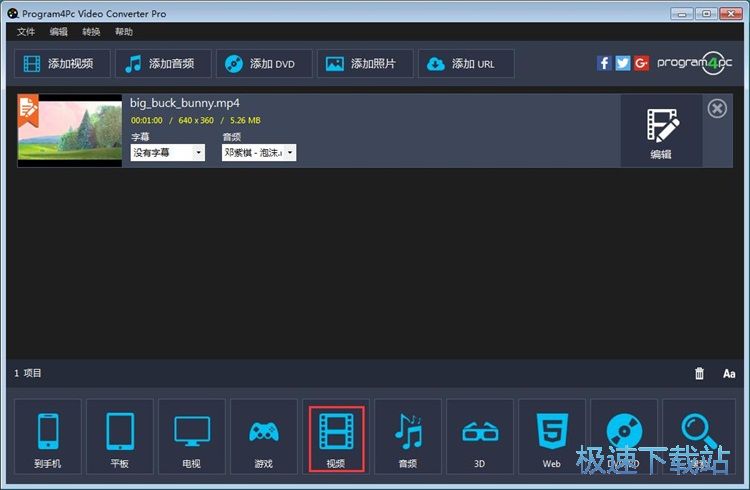 图：MP4转MOV教程
