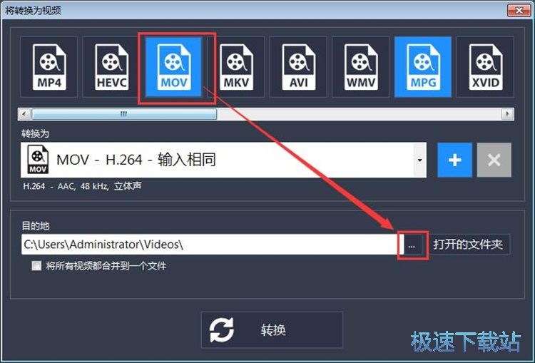 图：MP4转MOV教程