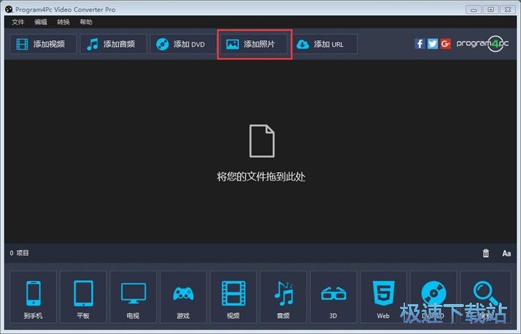 图：MP4转MOV教程
