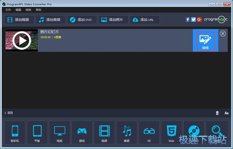 图：MP4转MOV教程