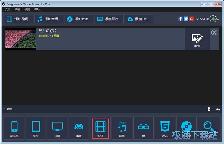 图：MP4转MOV教程