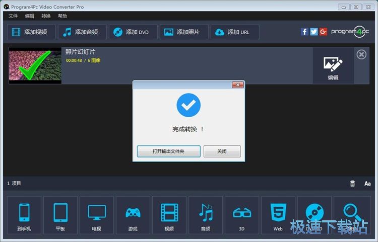 图：MP4转MOV教程