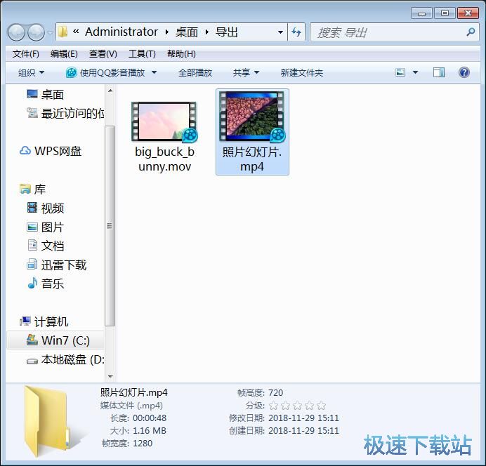 图：MP4转MOV教程