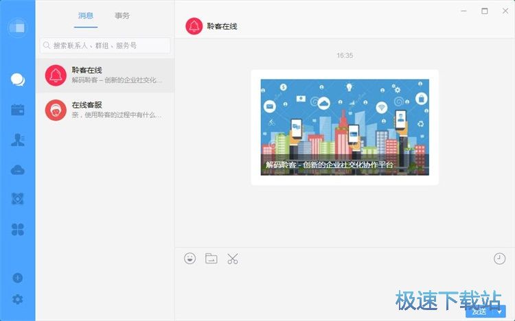 图：新建日程教程