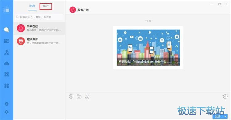 图：新建日程教程