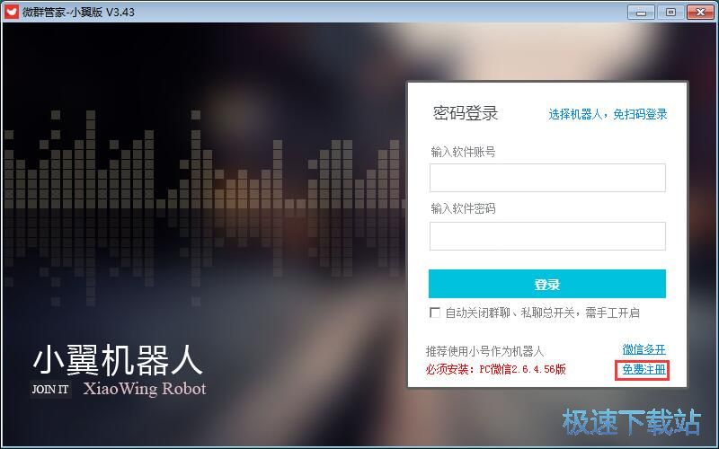 图：注册账号教程