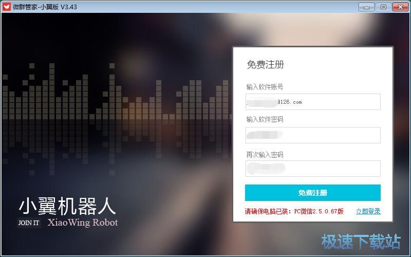 图：注册账号教程
