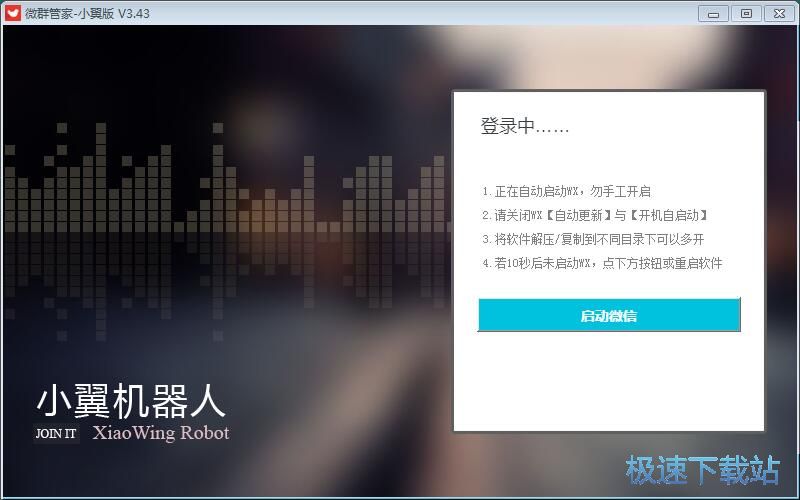 图：注册账号教程