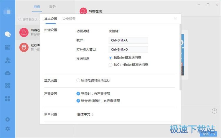 图：新建日程教程