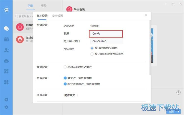 图：新建日程教程