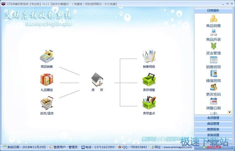 图：录入会员信息教程