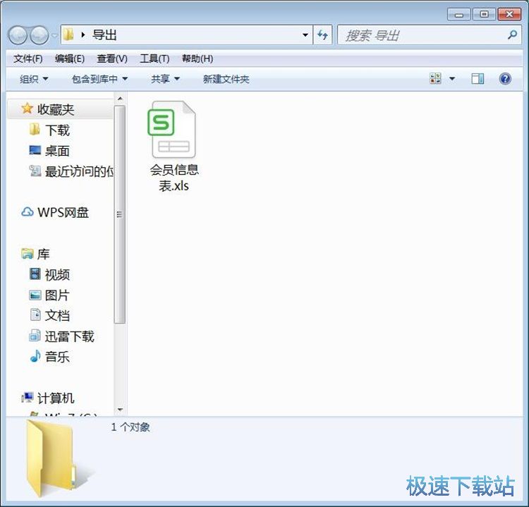 图：录入会员信息教程