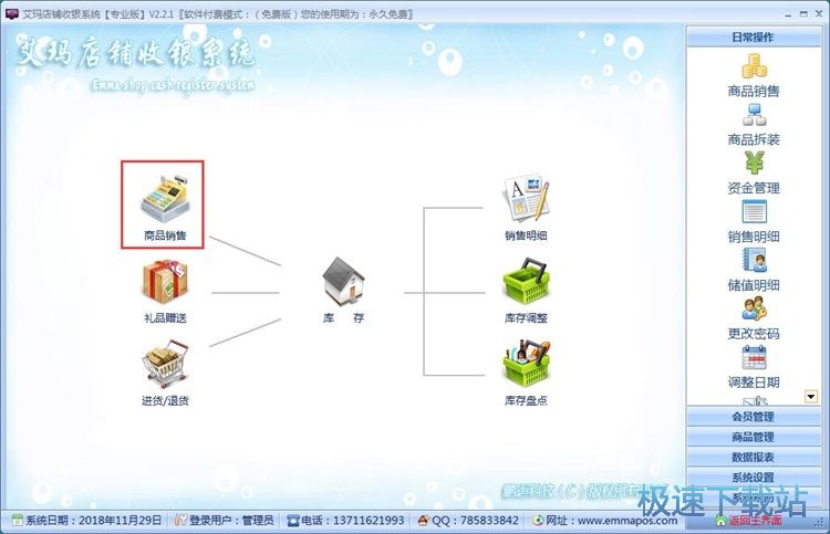 图：录入会员信息教程
