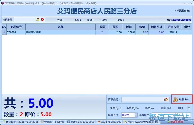 图：录入会员信息教程