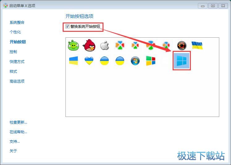 图：设置自定义开始菜单教程