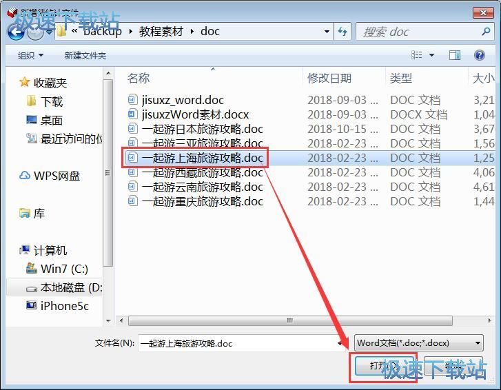 图：统计Word词频教程