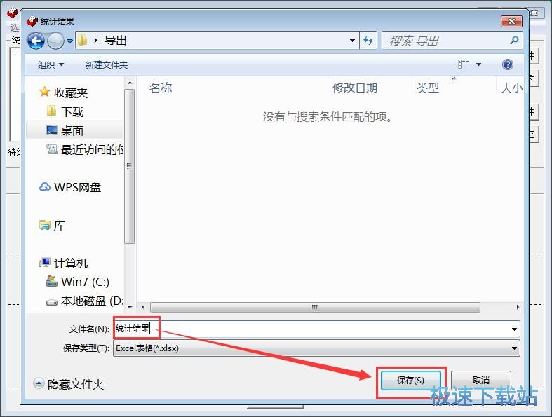 图：统计Word词频教程
